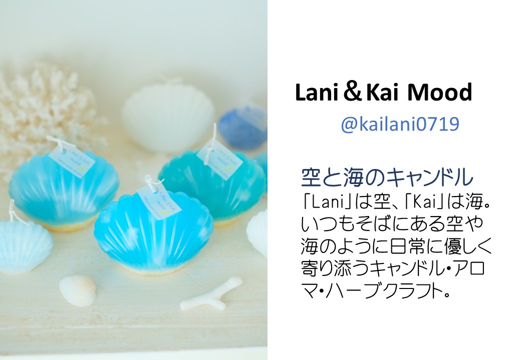 Lani＆Kai Mood