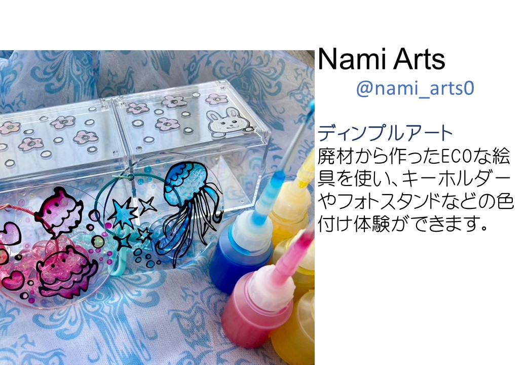 Nami Arts